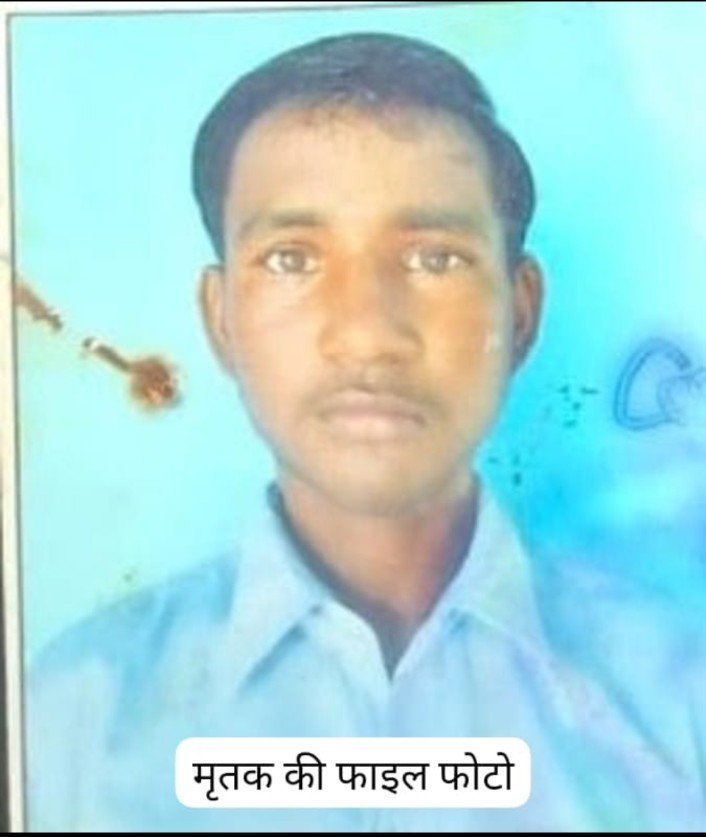 ट्रैक्टर-ट्रॉली की चपेट में आने से युवक की मौत, पत्नी नौ महीने से बिस्तर पर; चार साल के बेटे के सिर से उठा पिता का साया
