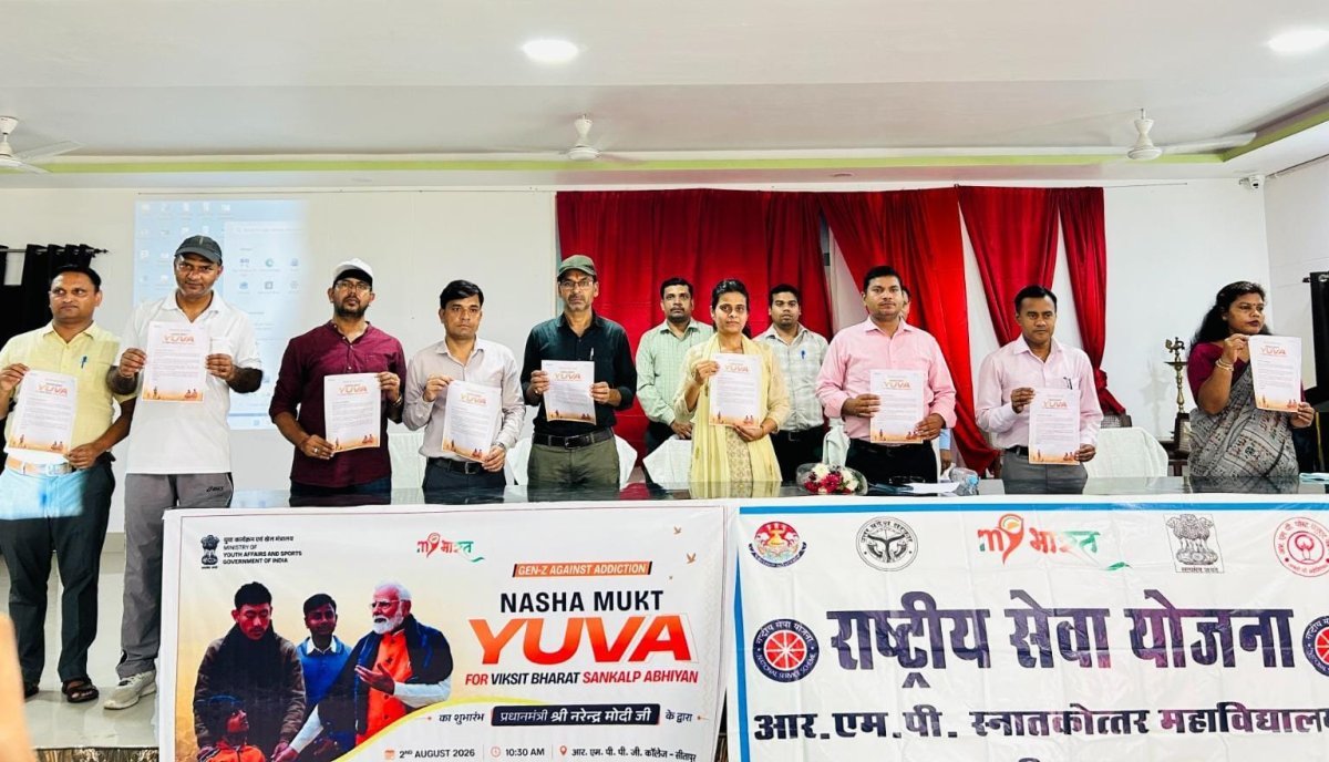 सीतापुर में 'नशा मुक्त युवा-विकसित भारत' अभियान का शुभारंभ, युवाओं ने ली नशामुक्ति की शपथ