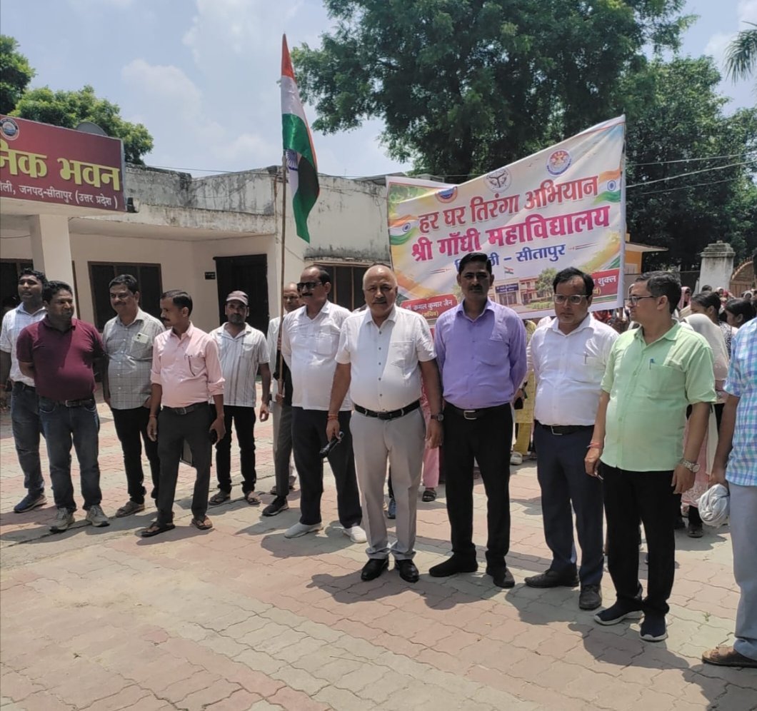 हर घर तिरंगा अभियान में गूंजा देशभक्ति का जयघोष, श्री गांधी महाविद्यालय के विद्यार्थियों ने निकाली भव्य तिरंगा यात्रा