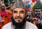 कांवड़ियों पर आपत्तिजनक टिप्पणी को लेकर   मौ. साजिद रशीदी के खिलाफ प्राथमिकी