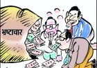 बाउंड्रीवाल बनी नहीं, 5.20 लाख का भुगतान; एलिया विकास खण्ड में एक ही फर्म को कई काम