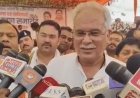 सुप्रीम कोर्ट ने खारिज की भूपेश बघेल की मांग