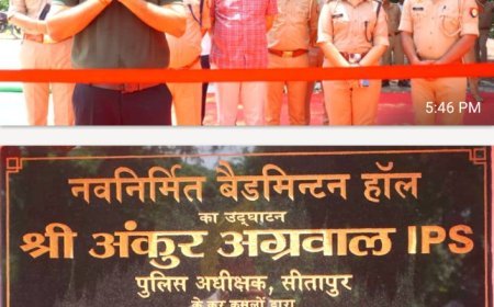 सीतापुर पुलिस लाइन में बैडमिंटन हॉल का शुभारंभ, एसपी अंकुर अग्रवाल ने कहा—फिट पुलिस, बेहतर पुलिसिंग
