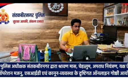 SP संदीप कुमार मीना ने की ऑनलाइन गोष्ठी, श्रावण, चेहल्लुम और कानून-व्यवस्था को लेकर दिए सख्त निर्देश*  
