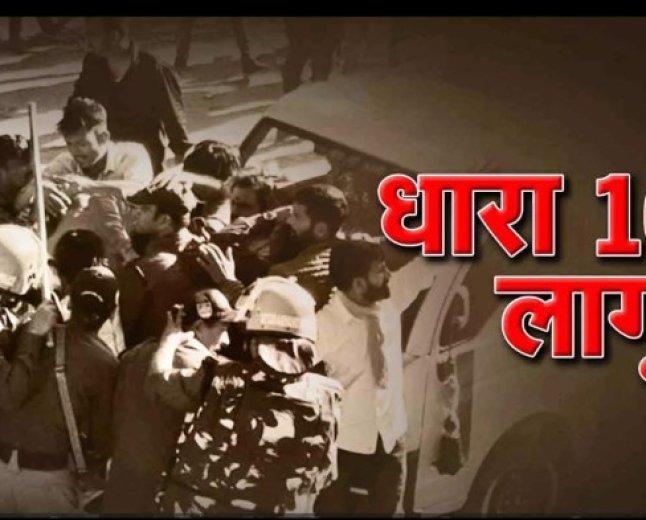 सीतापुर में 12 अगस्त से 7 अक्टूबर तक धारा-163 लागू, जुलूस-सभा पर अनुमति जरूरी