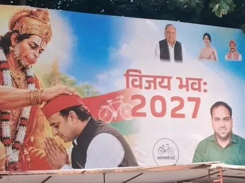 सपा कार्यालय के बाहर पोस्टर वॉर