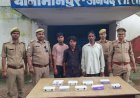 मानपुर में पुलिस की बड़ी सफलता, दो हिस्ट्रीशीटर समेत तीन गिरफ्तार; तीन घटनाओं का खुलासा
