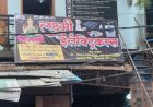 लक्ष्मी इलेक्ट्रॉनिक्स पर ‘लक्ष्मी’ का संकट, आग में खाक हुई 13 लाख की पूंजी