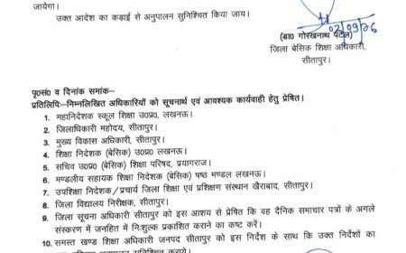 सीतापुर में भारी बारिश का असर: कक्षा 8 तक के सभी स्कूल कल बंद