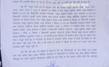 कपूर कैफे पर प्रशासन का बड़ा एक्शन: नजूल जमीन के छह भूखंडों पर उठे सवाल, 15 दिन में मांगा जवाब,जवाब नहीं तो खाली कराया जाएगा कब्जा