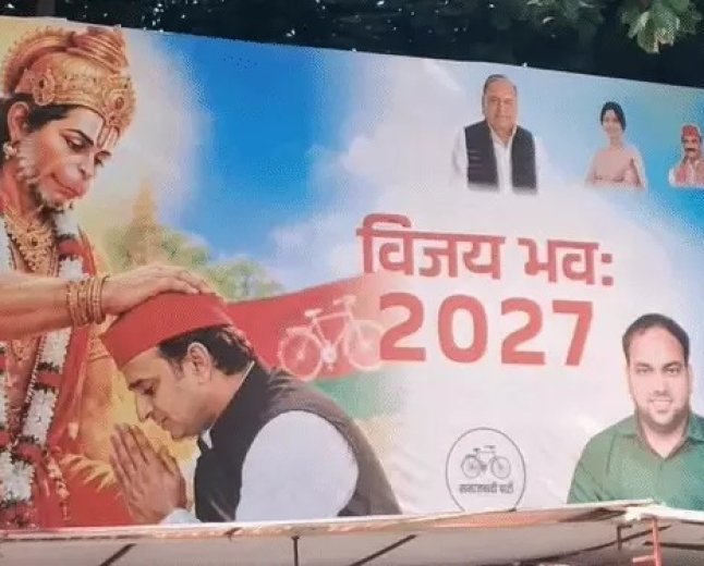 सपा कार्यालय के बाहर पोस्टर वॉर