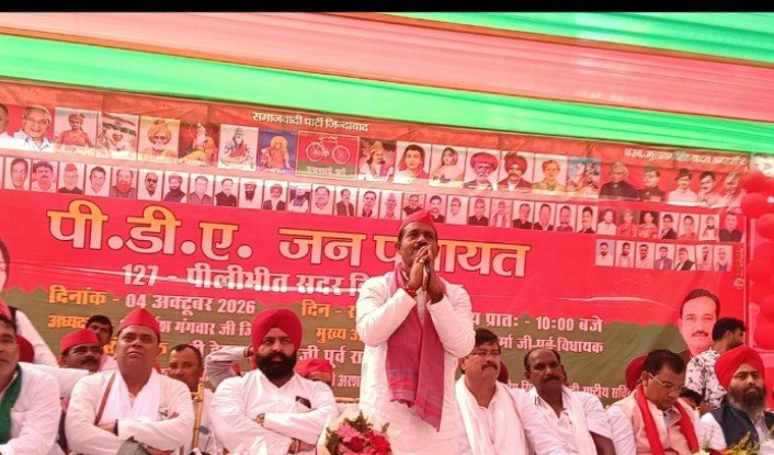 पीलीभीत:पीडीए सम्मेलन में पूर्व राज्यमंत्री ने सरकार पर साधा निशाना, जमीन कब्जे और गन्ना भुगतान का मुद्दा उठाया