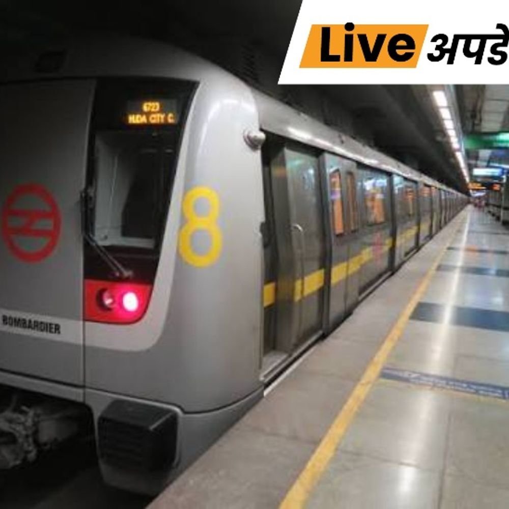 भास्कर अपडेट्स:दिल्ली मेट्रो में सरकार के कामकाज पर सवाल उठाने वाले पोस्टर मिले, FIR दर्ज