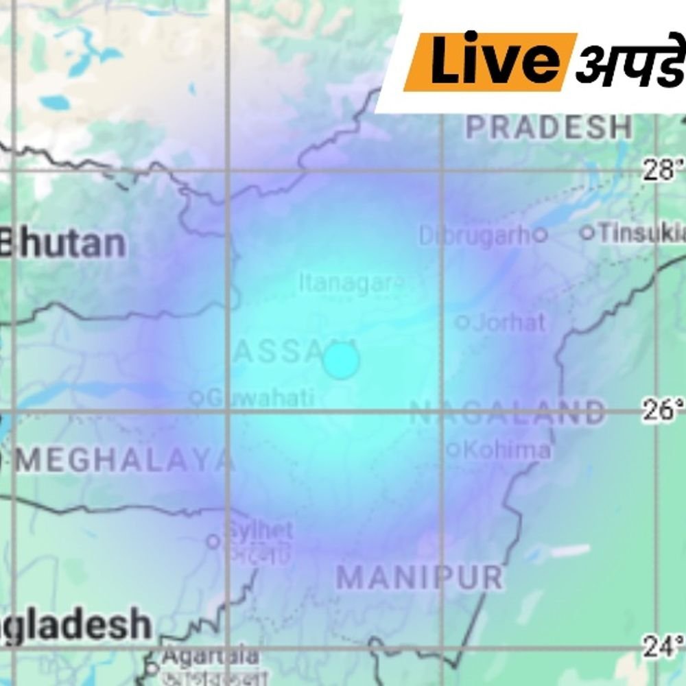 असम में 4.5 तीव्रता का भूकंप, 4 मिनट बाद मणिपुर में झटके महसूस हुए