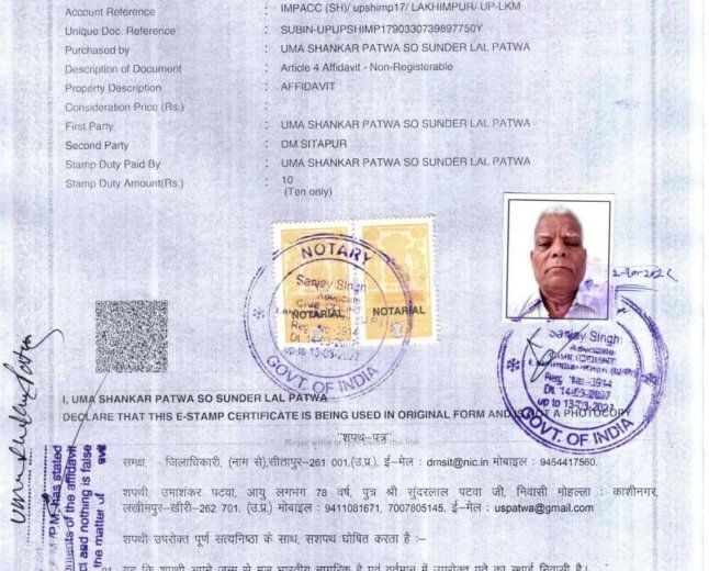 मनरेगा भुगतान पर सवाल, पूर्व ब्लॉक प्रमुख के परिवार से जुड़ी फर्म जांच के घेरे में